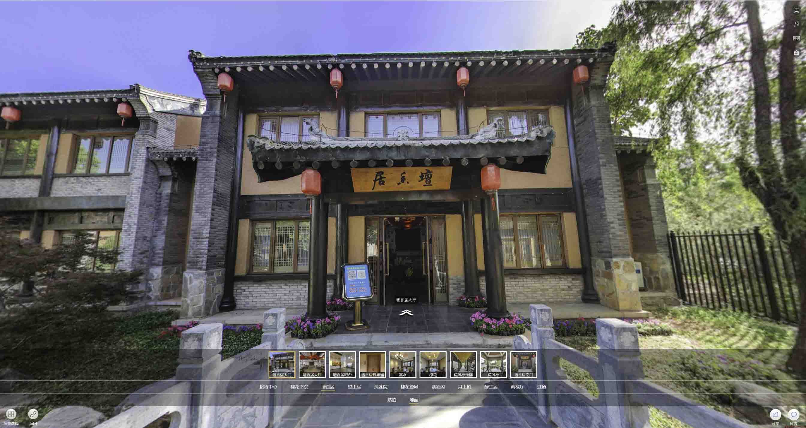 寻乌美好蕴育生活馆720全景展示